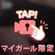 出たよ…///