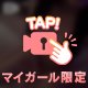 ぎゅーってして、？