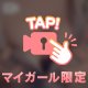 きもちい…
