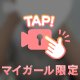 久々！動画♡