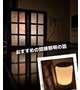 和紙のランプカバー(手作り)