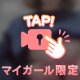 出勤してる