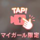 見えちゃいそう😶‍🌫️🤍🫧
