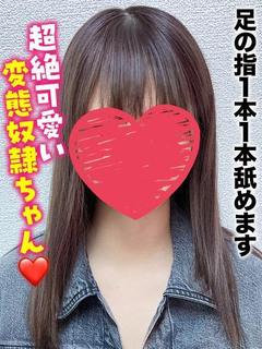こゆき★激カワ変態奴隷ちゃん