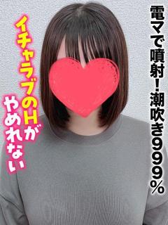 ちか★電マで噴射！潮吹き９９９％