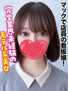 あみ★マックで店員の看板嬢！