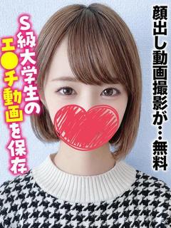 りか★顔出し動画撮影が…無料