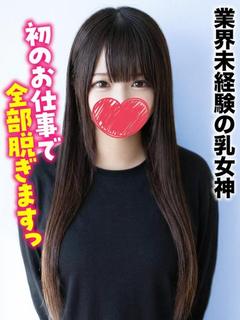 ゆる★業界未経験の乳女神