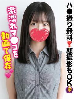 あや★S級素人動画撮影がタダ！