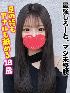 ひびき★最強しろーと、マジ未経験