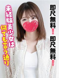 りおな★即尺無料！超ドM気質！