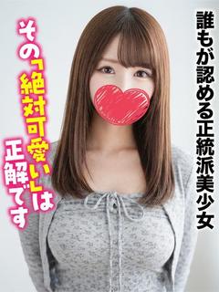 りの★誰もが認める正統派美少女