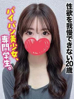 なぎ★性欲を我慢できない20歳