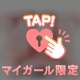 今日も遊んでね💕︎