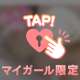 います🙋‍♀️