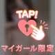 今日も⊂( ˆoˆ )⊃