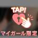独占して🔞💗