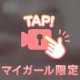 えちえち🔞💖