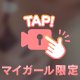 ぐちょぐちょ、？💦