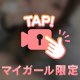 またまた🍼