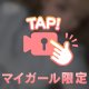 16日‼️17日‼️