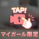 代わりにして♡