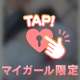 触って❣️