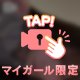㊙️でもする？
