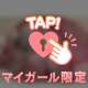最終日ーーっ🔥