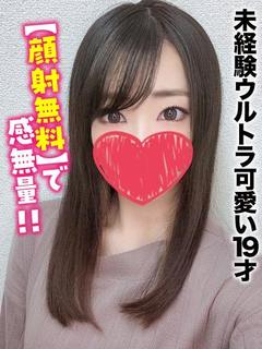 もか★未経験ウルトラ可愛い19才