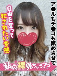れみ★ア●ルもチ●コも舐めさせて