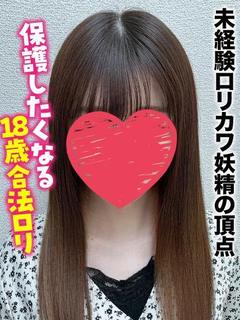 まい★未経験ロリカワ妖精の頂点