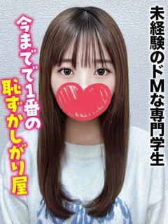 てと★未経験のドMな専門学生