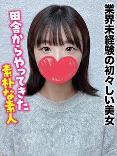 みこと★業界未経験の初々しい美女