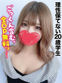 なごみ★理性保てない20歳学生