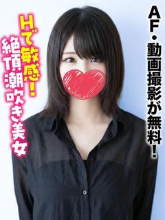 にいな★AF・動画撮影が無料！