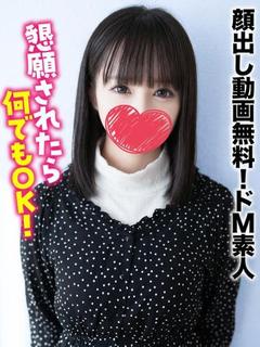 みいな★顔出し動画無料！ドM素人