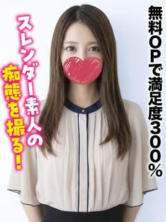 りんな★無料OPで満足度300％