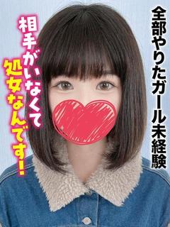 いろは★全部やりたガール未経験