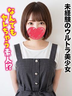 らむね★未経験のウルトラ美少女