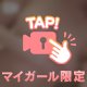 今日もよろしくお願いします！