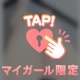 えろがってもいいよ♡