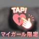 肌モチモチって言われる♡