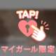 ご機嫌なタイプです🤭