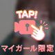 全オプション無料 らん 帯広にまさかの出勤！？！？