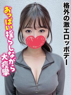 ほりぃ★規格外の激エロッボデー