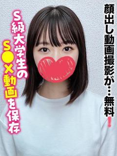 ななみ★顔出し動画撮影が…無料❗