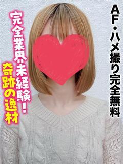 さとみ★AF・ハメ撮り完全無料