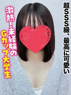 みのり★超SSS級、最高に可愛い