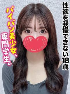 なぎ★性欲を我慢できない18歳